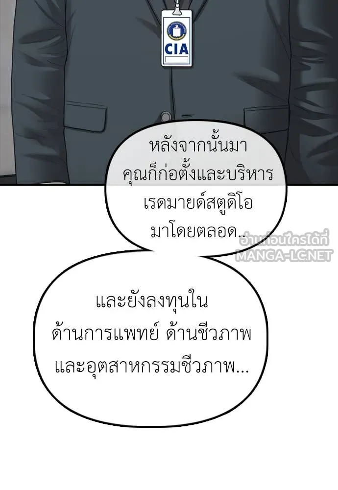 ผู้กล้าฝ่า ตอนที่ 21 รูปที่ 210