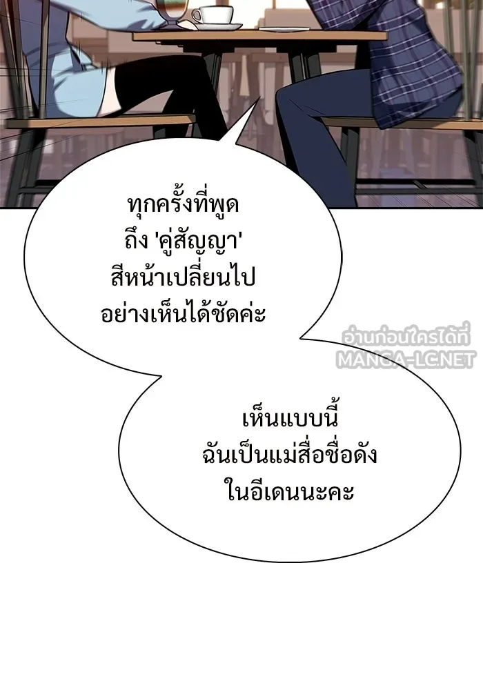 ผู้เล่นหน้าใหม่เลเวลแมกซ์ ตอนที่ 241 น้ำพุแห่งอาทิตย์ (2) รูปที่ 105