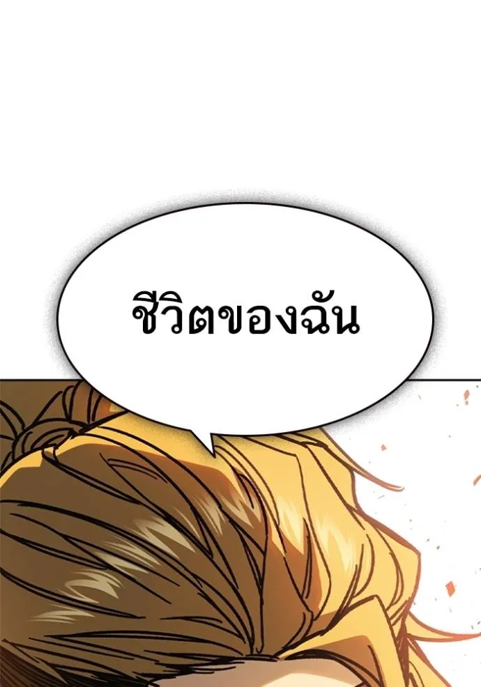 Study Group ตอนที่ 251 รูปที่ 23