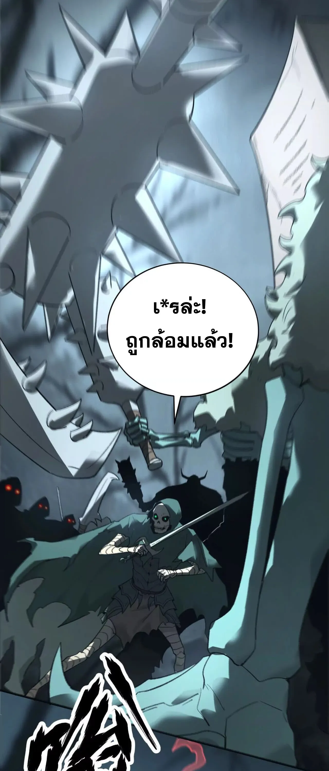 Unparalleled in the Online Gaming World ยอดคน ณ โลกออนไลน_ ตอนที่ ตอนที่ 14 รูปที่ 63