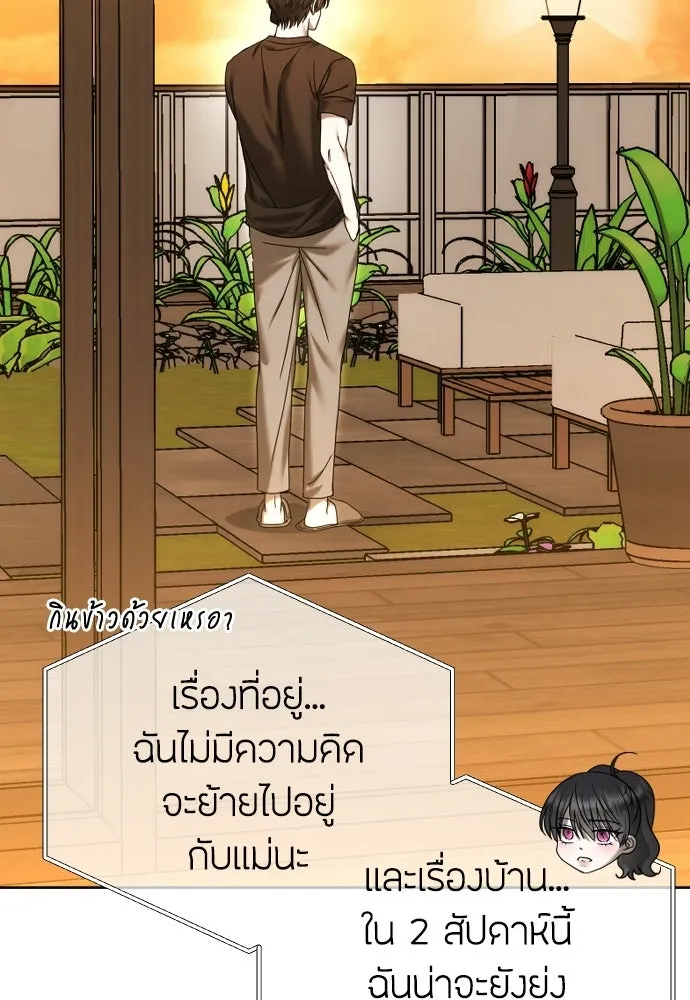 วิธีหนีตายจากนิยายโรคจิต ตอนที่ 87 รูปที่ 32