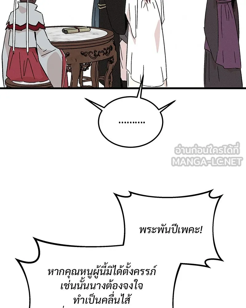 ข้าต้องไม่ใช่พระชายา ตอนที่ 76 รูปที่ 24