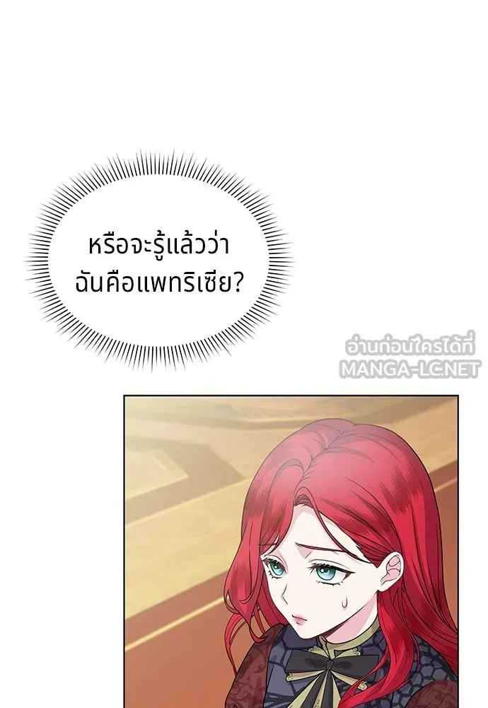 เวทฟื้นฟูได้ผลดีเกินไปแล้ว ตอนที่ 6 รูปที่ 39