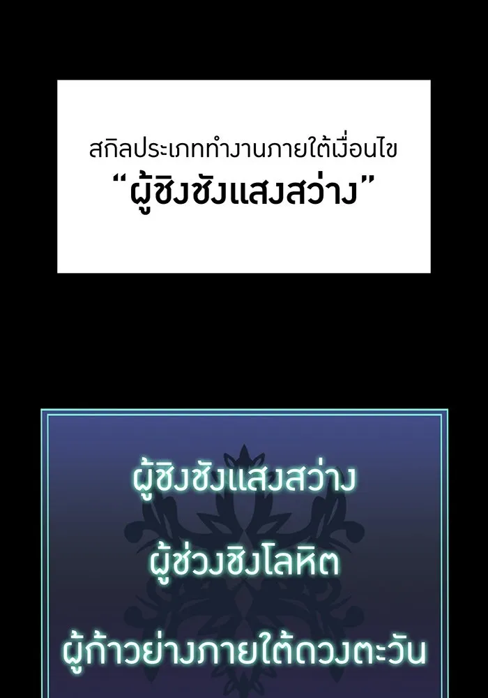 เพลเยอร์เลือดเทวะ ตอนที่ 22 vs อาริอาเกะ ไทกะ ② รูปที่ 35