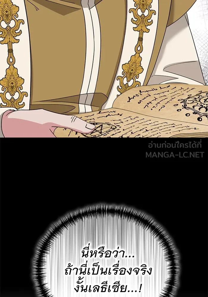 ครอบครัวพรรค์นั้น ฉันไม่มีวันกลับไป ตอนที่ 40 รูปที่ 99