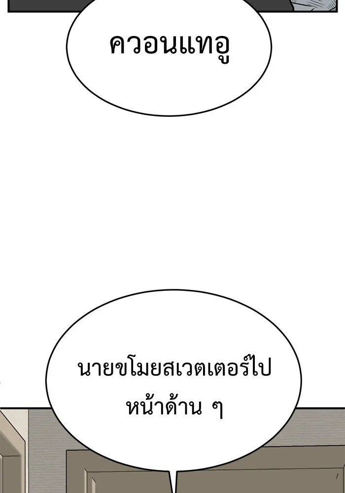 ช่วยเปลี่ยนฉันที ตอนที่ 138. ฮานายอง 11 รูปที่ 89