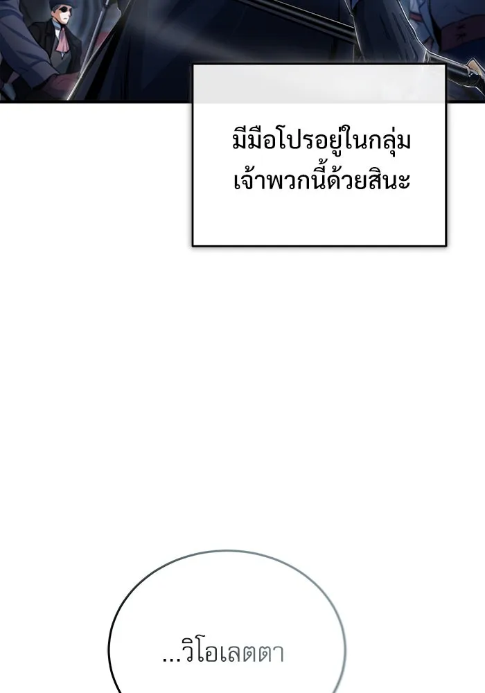 ศาสตราจารย์จำเป็นแห่งอะคาเดมี ตอนที่ 36 รูปที่ 11