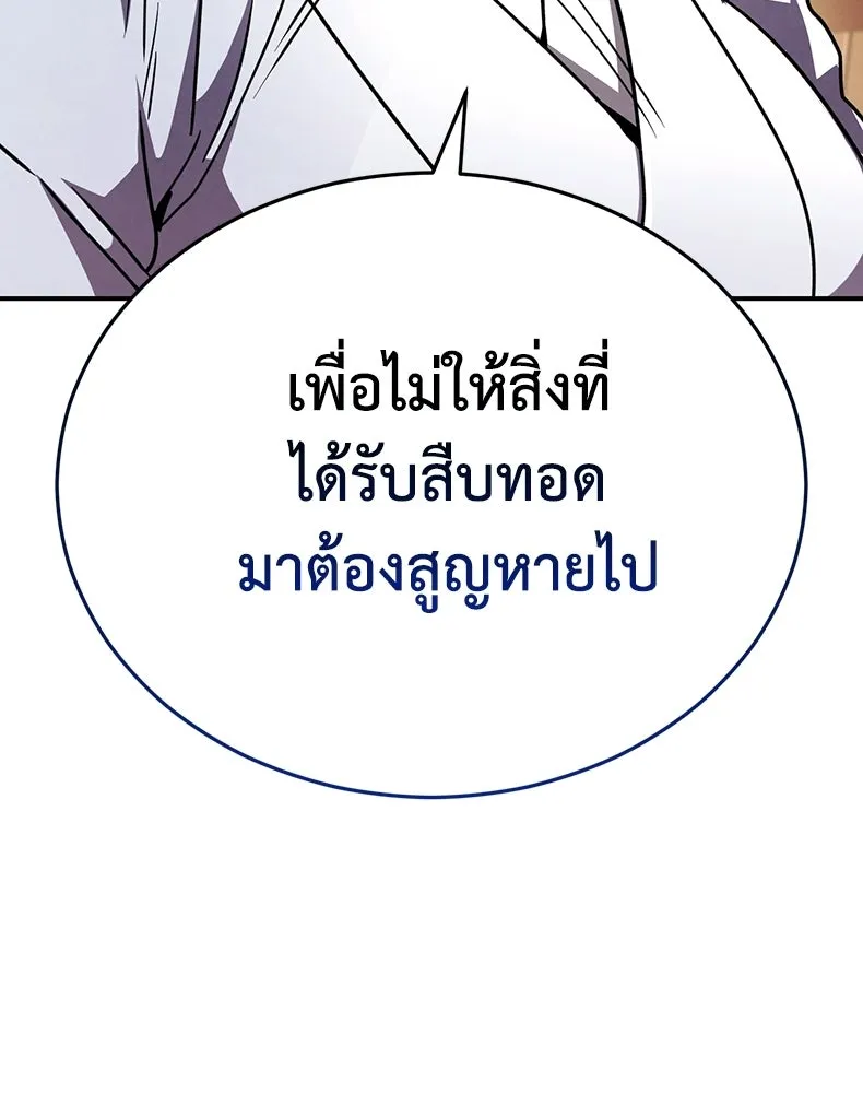 กำปั้นราชันคืนชีพ ตอนที่ 38 รูปที่ 52