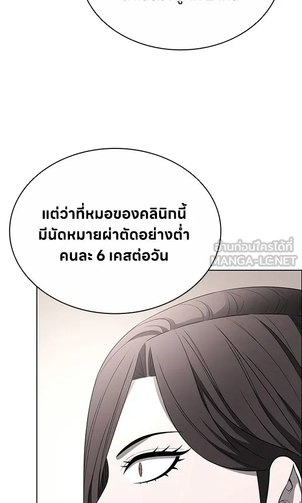 อัยการสายโหด ตอนที่ 11 รูปที่ 84