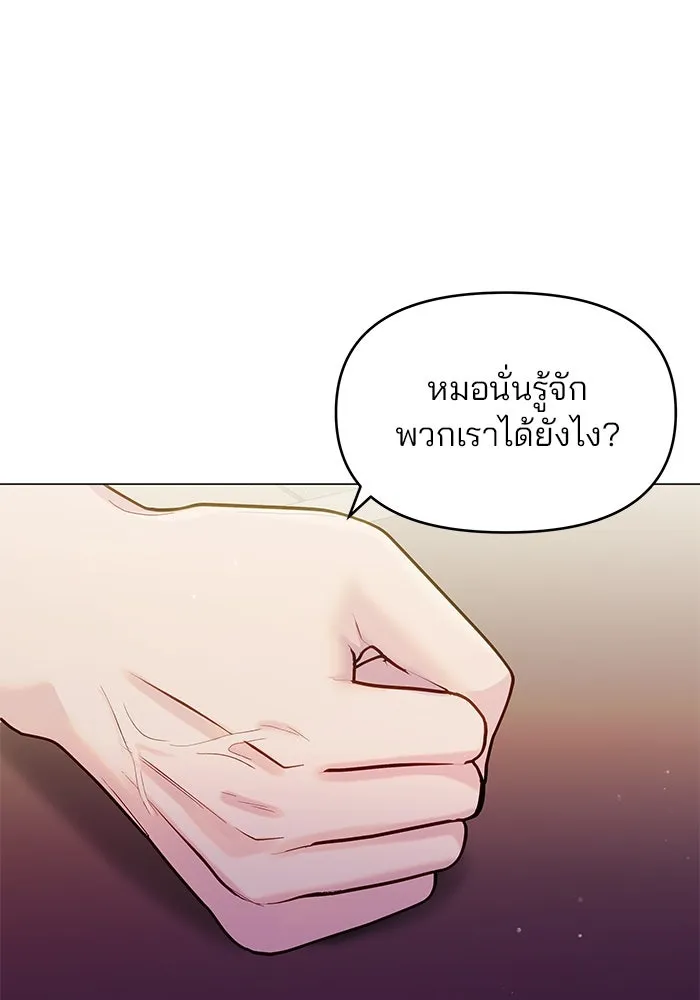 คู่มือคว้าหัวใจนายตัวร้าย ตอนที่ 63 รูปที่ 2