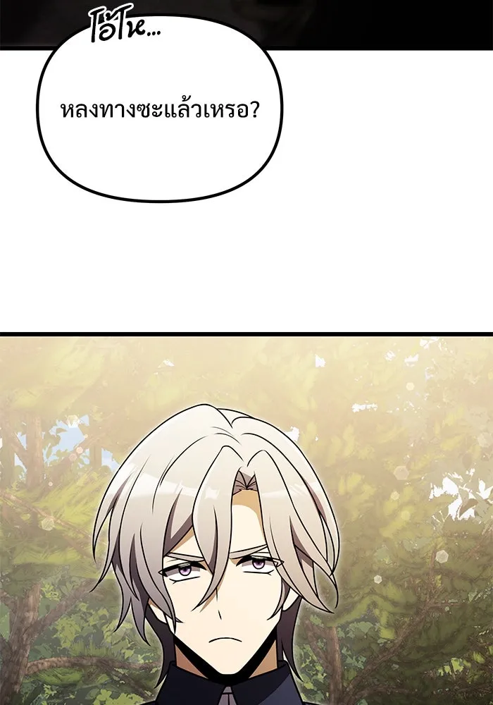 อัศวินดำล่าท้าเวลา ตอนที่ 22 รูปที่ 103