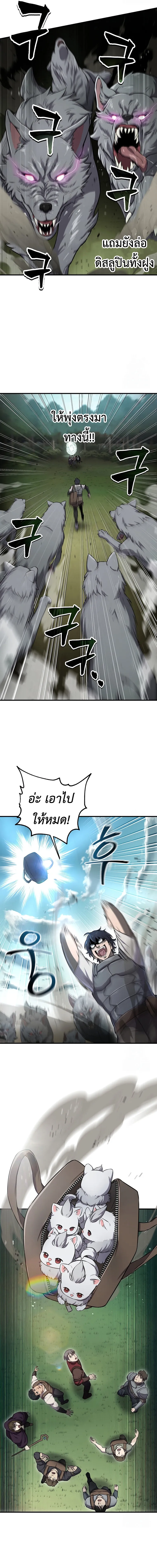 Solo Resurrection ตอนที่ ตอนที่ 30 รูปที่ 15