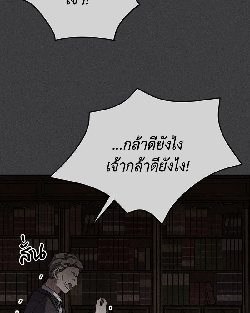 โอ้ ศัตรูที่รัก ตอนที่ 17 รูปที่ 71