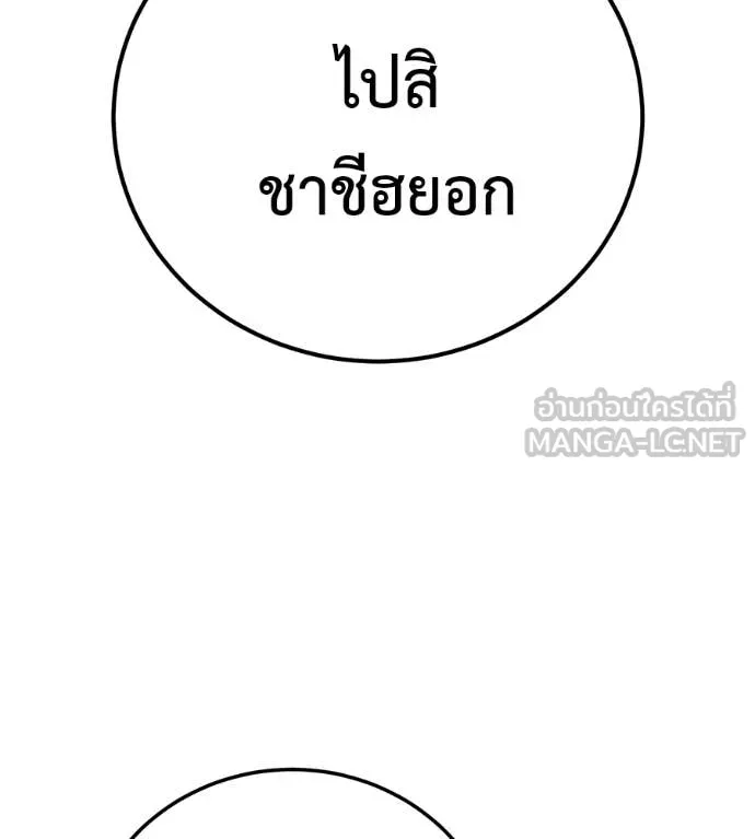 มัจจุราชชุดแดง ตอนที่ 47 รูปที่ 10