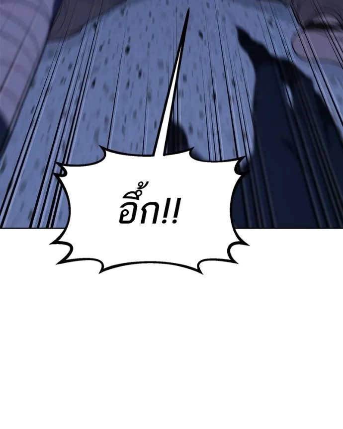 โทษที พื้นที่นี้ ตอนที่ 10 รูปที่ 242