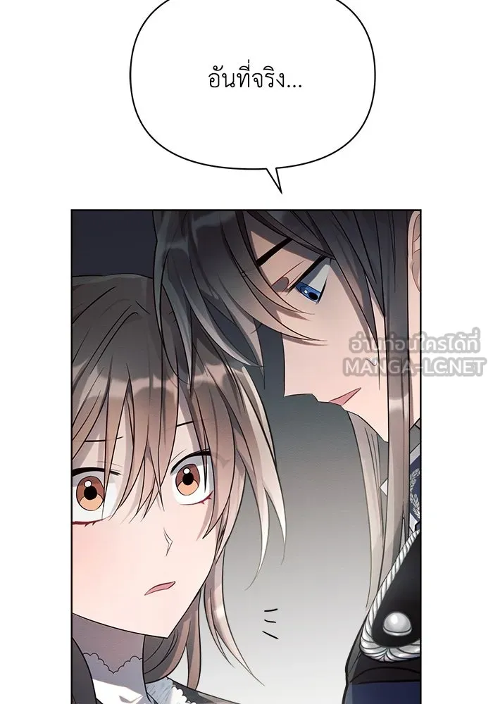 แอชสตาร์ต ตอนที่ 11 รูปที่ 111