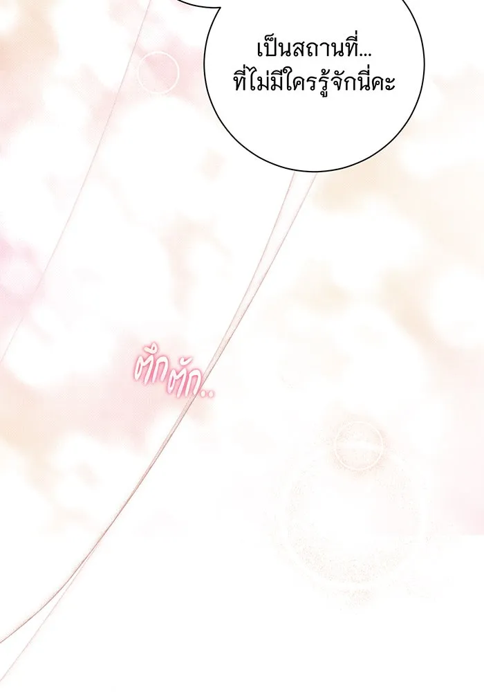 สาว(ลับ)ใช้ของท่านเคานต์ตาบอด ตอนที่ 27 รูปที่ 91