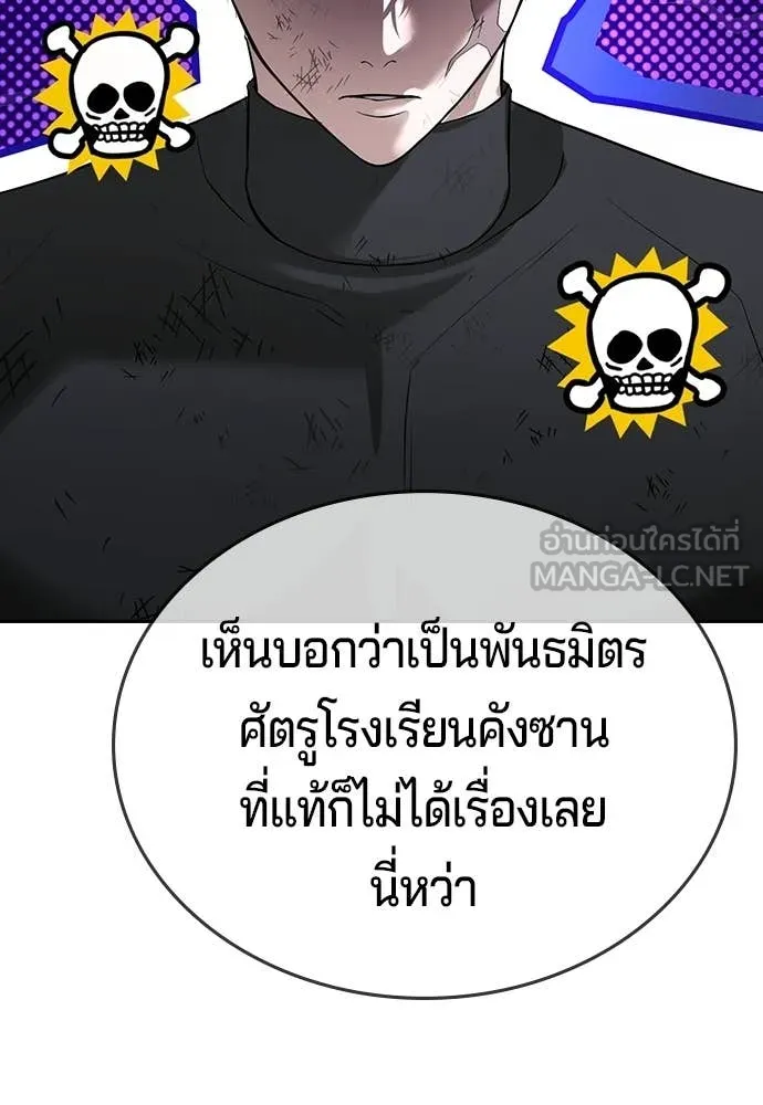 คูเซรา ตอนที่ 70 รูปที่ 95