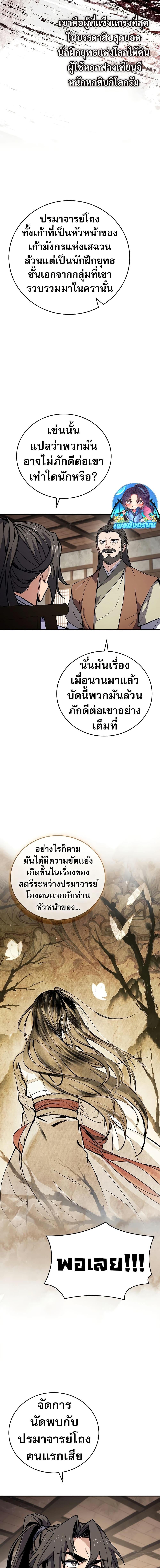 Manga-lc-com อ่านมังงะ อ่านการ์ตูน ออนไลน์ ฟรี Reincarnated Escort Warrior ตอนที่ 1 2 3 4 5 6 7 8 9 10 11 12 13 14 ฟรี ไม่มีโฆษณา Manga-lc - อ่าน มังงะ อ่าน การ์ตูน ออนไลน์ อ่านมังงะ ฟรี