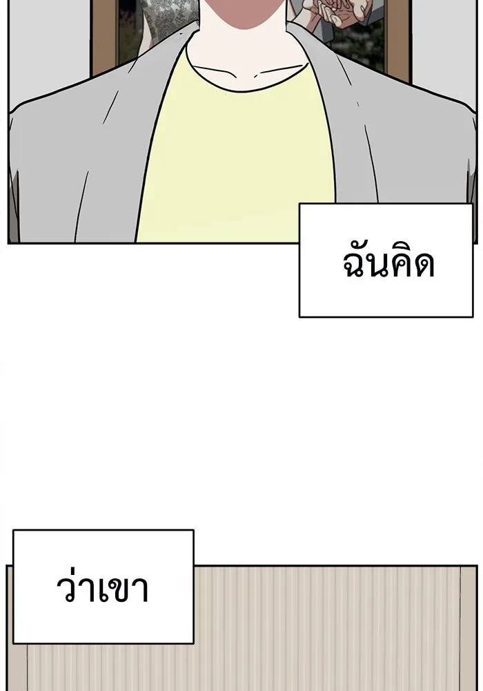 ช่วยเปลี่ยนฉันที ตอนที่ 55. ยอมินซอ 5 รูปที่ 40