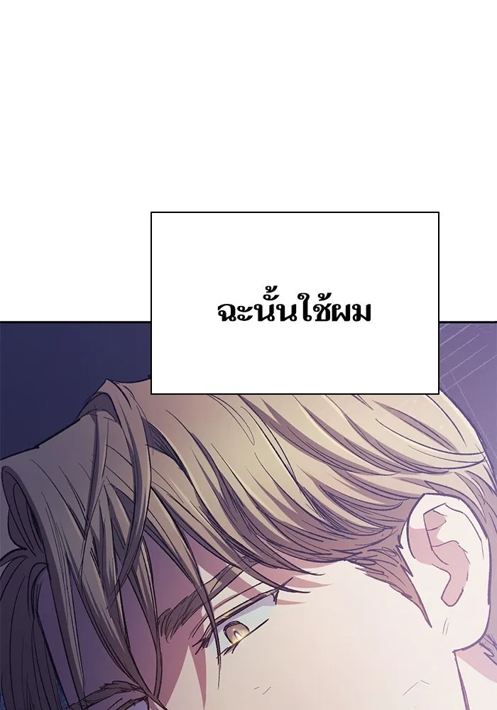 My S-Class Hunters ตอนที่ 86 สัญญาต้องคำสาป รูปที่ 59