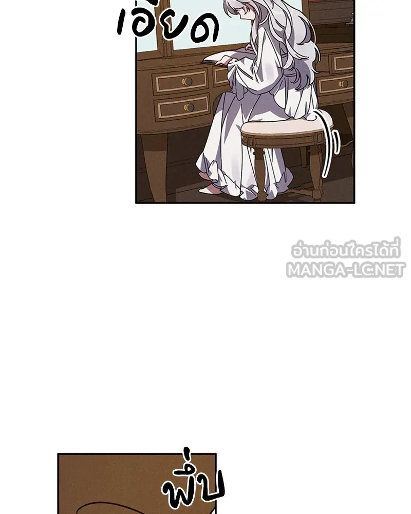 โอ้ ศัตรูที่รัก ตอนที่ 3 รูปที่ 84