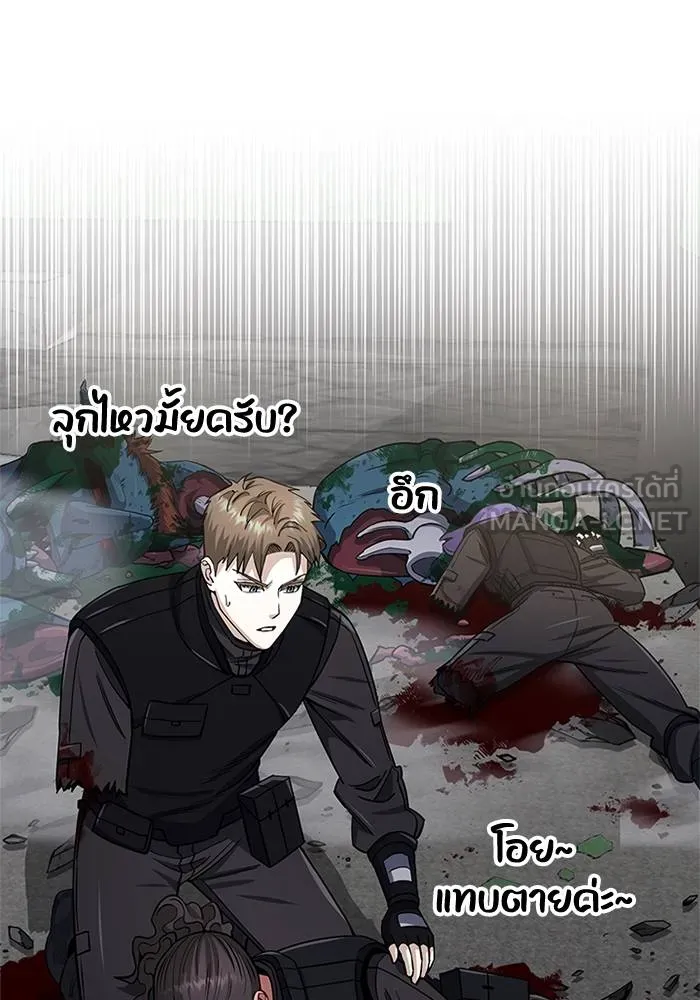 Genius of the Unique ตอนที่ 65 รูปที่ 96