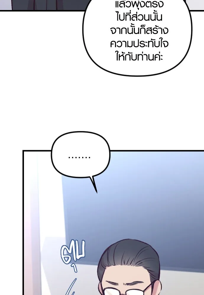 รักกันคนละครึ่งทาง ตอนที่ 6 รูปที่ 122