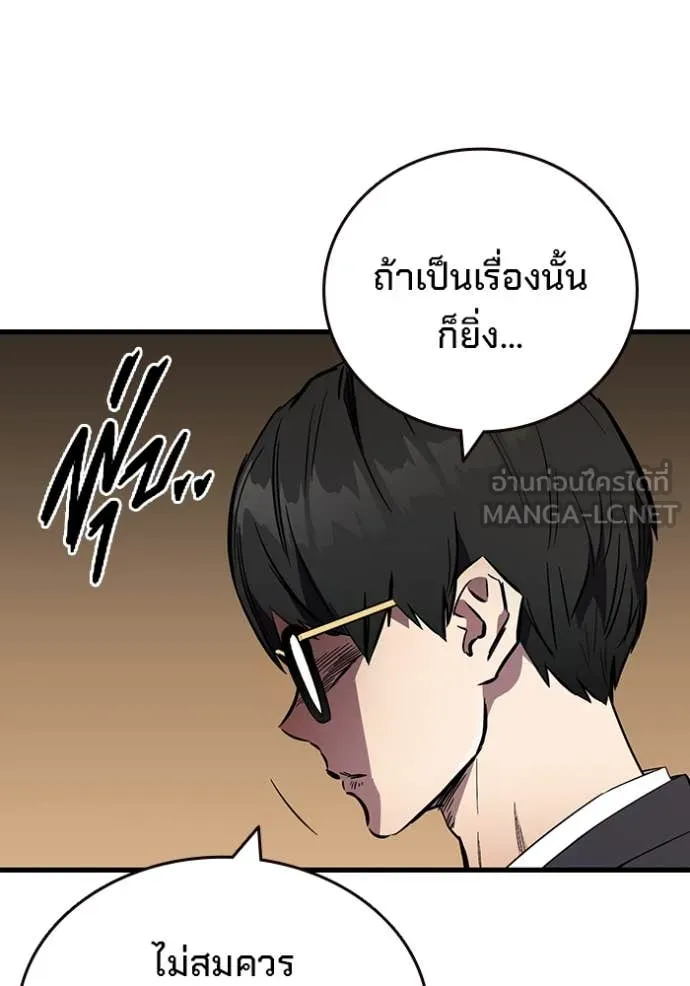 มหาสงครามคนแกร่ง ตอนที่ 54 รูปที่ 24