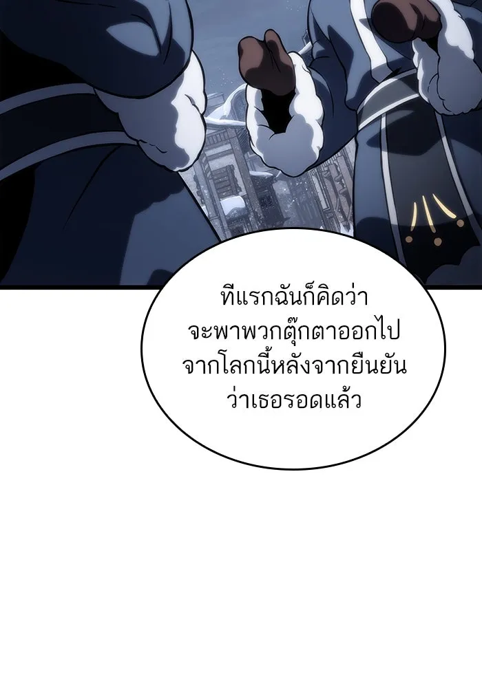 หลังวันสิ้นโลก ตอนที่ 110 รูปที่ 83