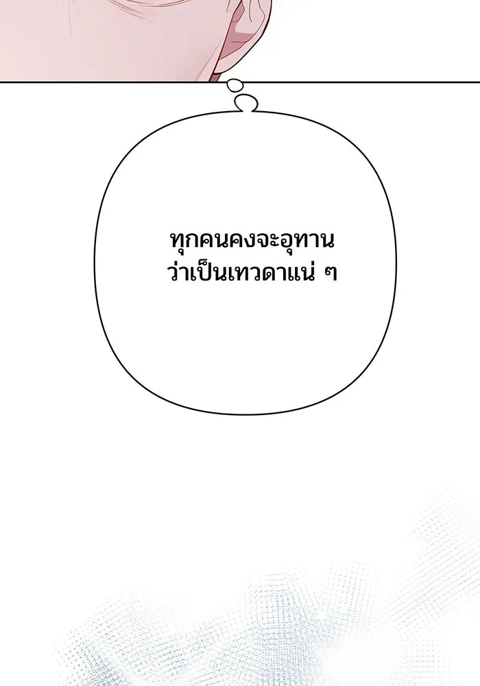 หนูน้อยทรราช ตอนที่ 17 รูปที่ 77