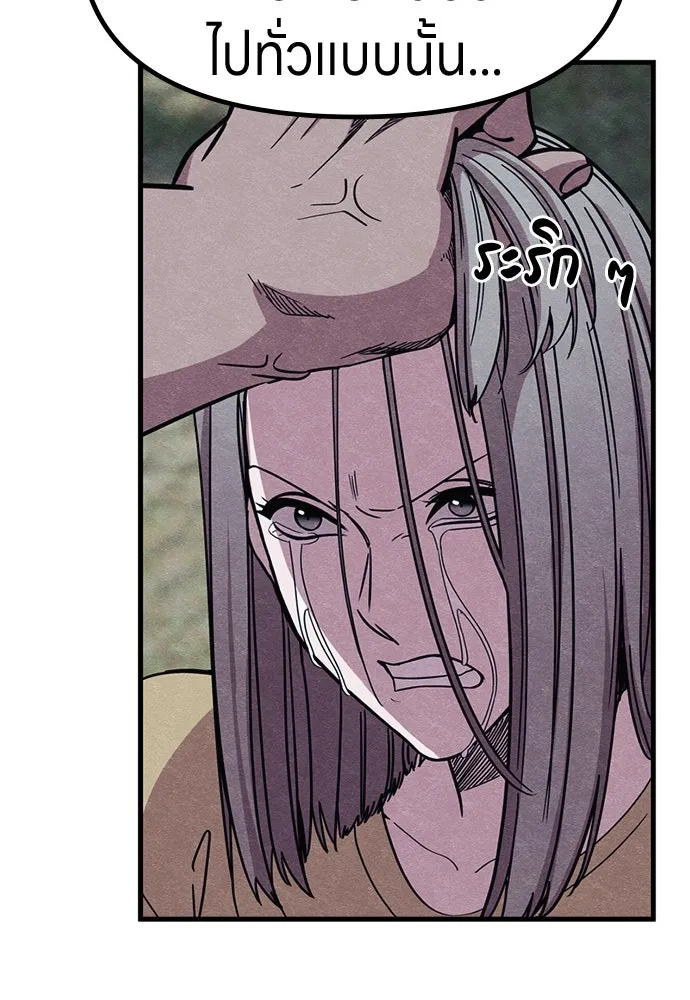 Zombie X Slasher ตอนที่ 61 รูปที่ 73