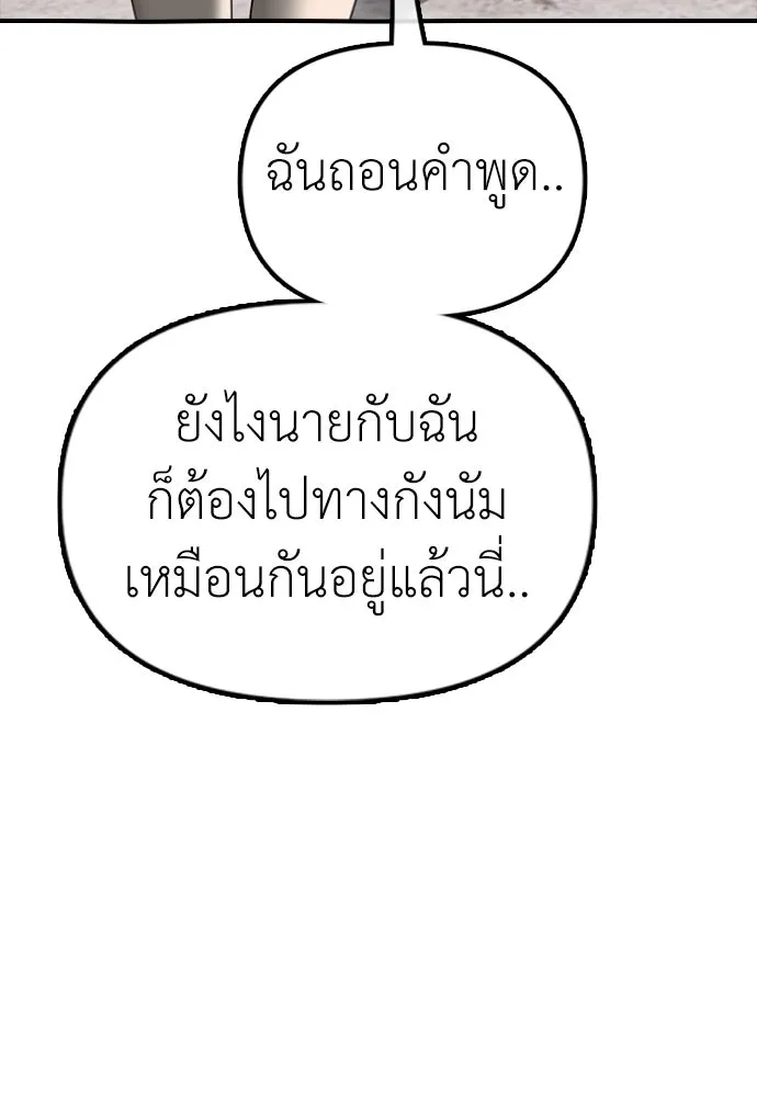 ผู้กล้าฝ่าวันสิ้นโลก ตอนที่ บทนำ รูปที่ 83