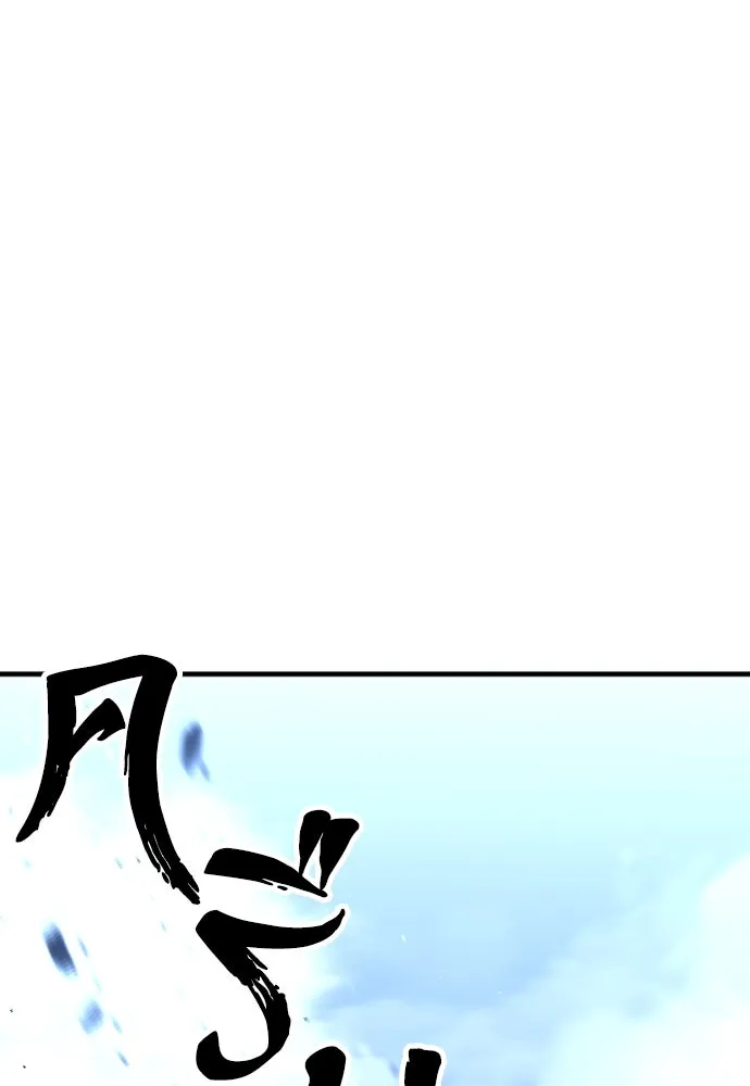 เส้นทางสู่เทพมาร ตอนที่ 24 รูปที่ 260