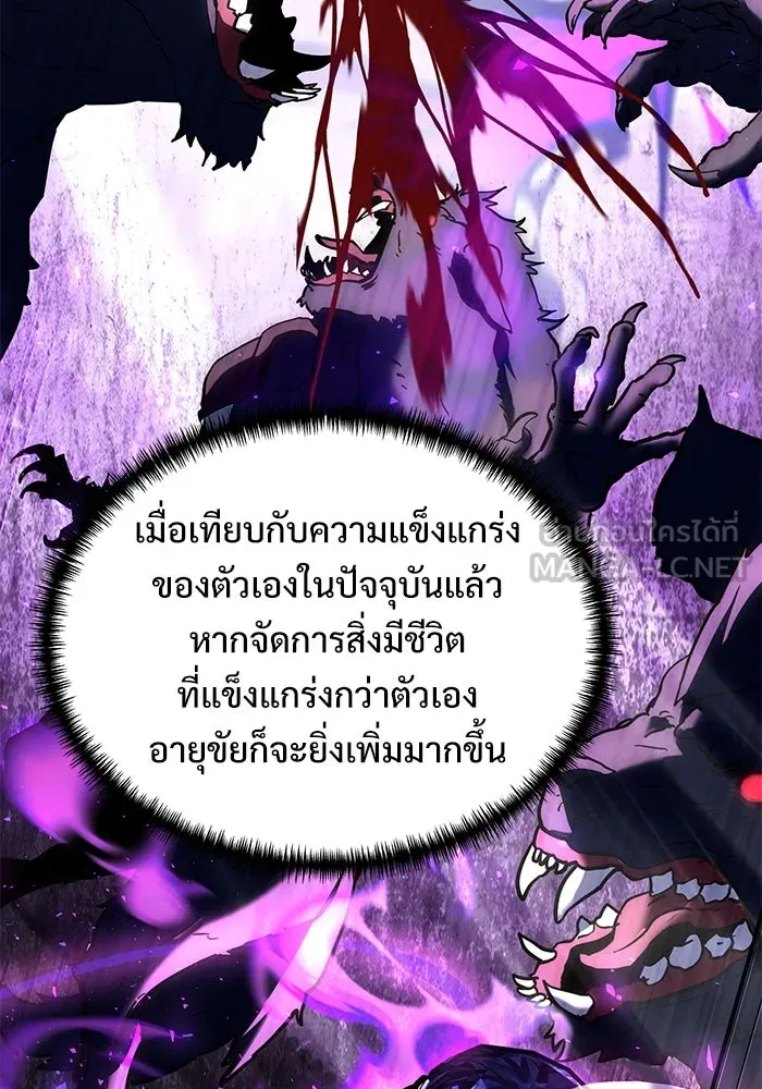 อัศวินดำล่าท้าเวลา ตอนที่ 6 รูปที่ 72