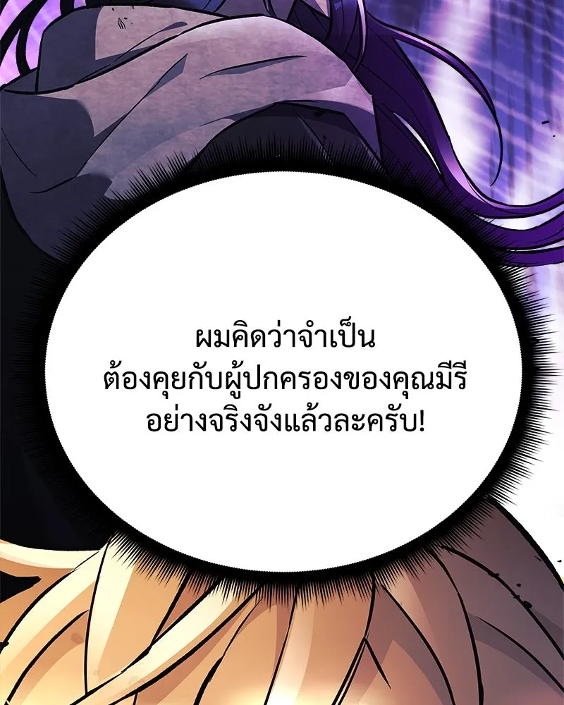สัปดาห์นี้งดอัปตอนใหม่ ตอนที่ 31 รูปที่ 148