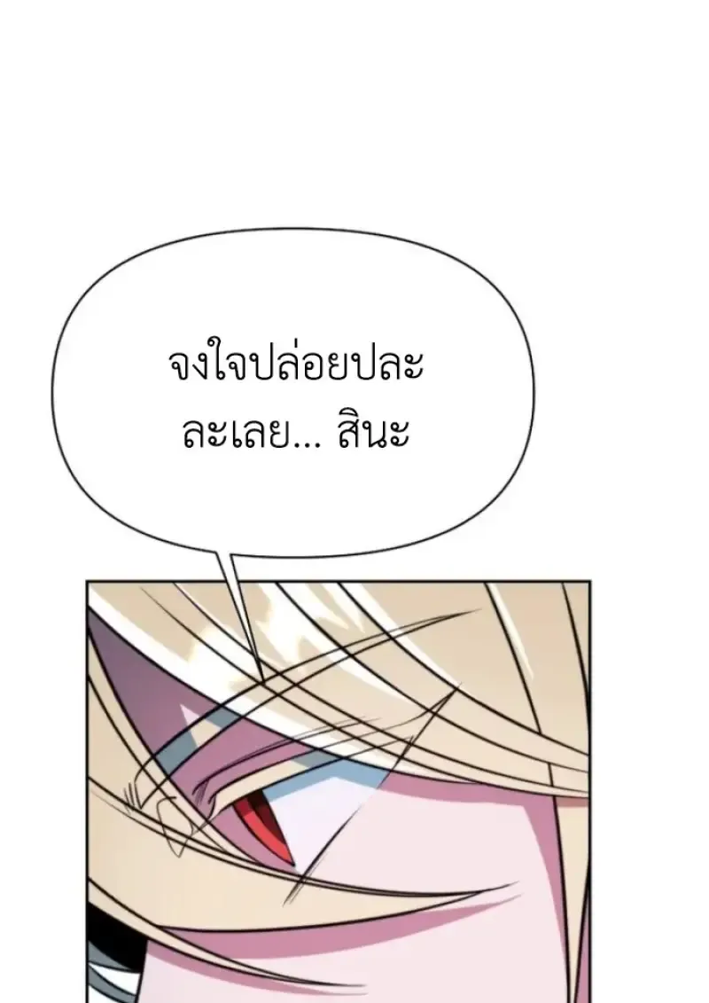 Archmage Transcending Through Regression ตอนที่ ตอนที่ 147 รูปที่ 104