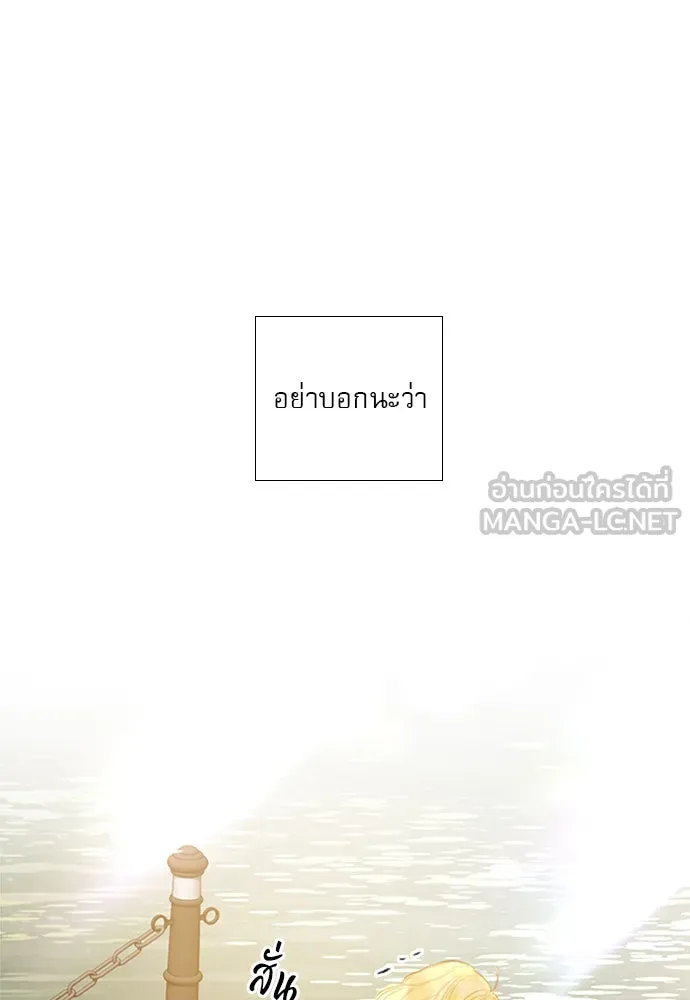 ถ้าไม่ร้อง ก็จงอ้อนวอนซะ ตอนที่ 17 รูปที่ 108