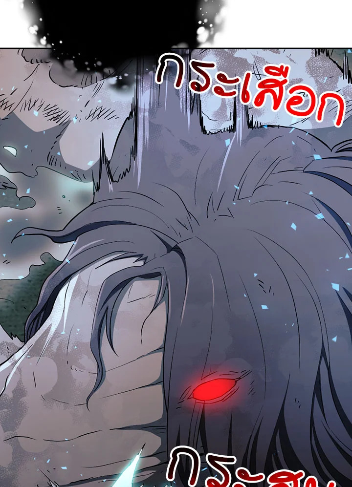 พลทหารโครงกระดูกผู้ม ตอนที่ 102 รูปที่ 83