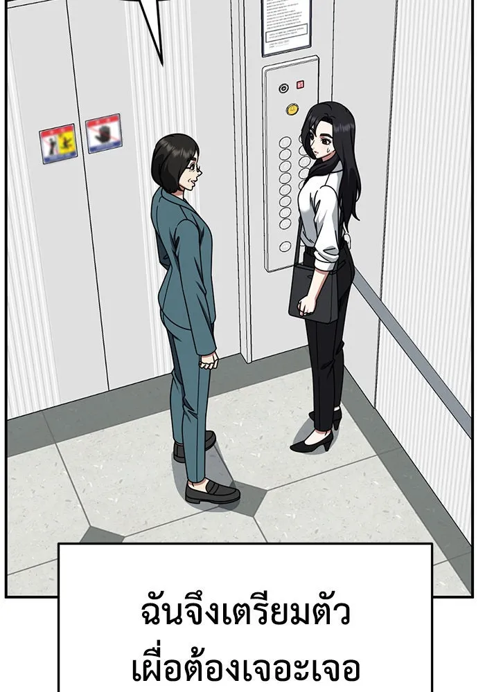 ช่วยเปลี่ยนฉันที ตอนที่ 235. ซีซัน 2 โจเยบิน 17 รูปที่ 38