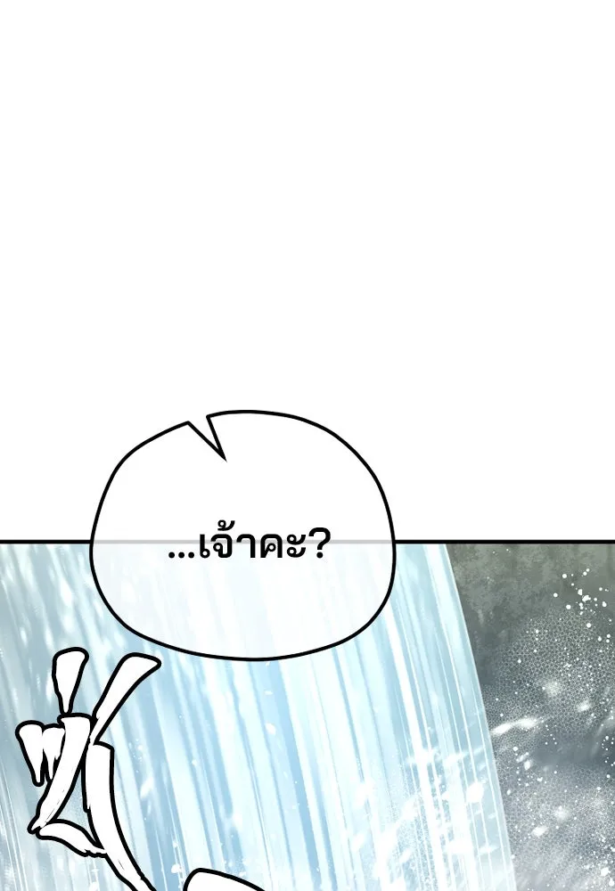 เส้นทางสู่เทพมาร ตอนที่ 82 รูปที่ 86