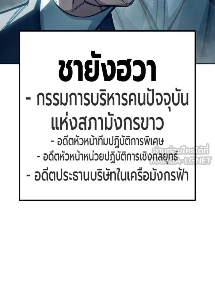 เยาวชนคนคุก ตอนที่ 92 รูปที่ 27