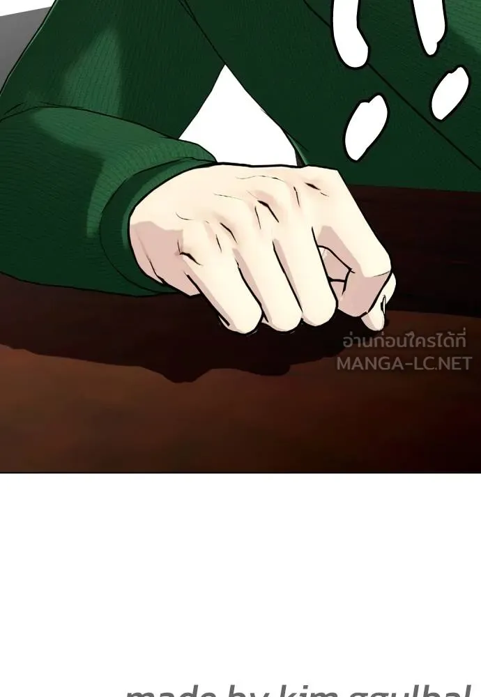 หมาหัวเน่า ตอนที่ 116 รูปที่ 192