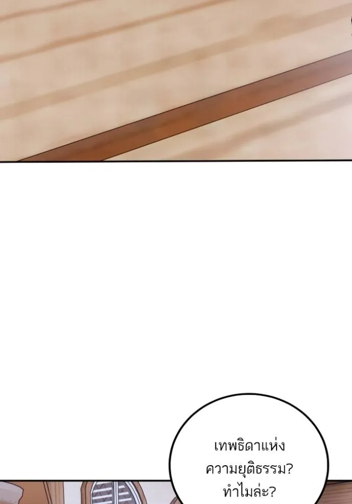 Return to Player ตอนที่ 174 รูปที่ 110