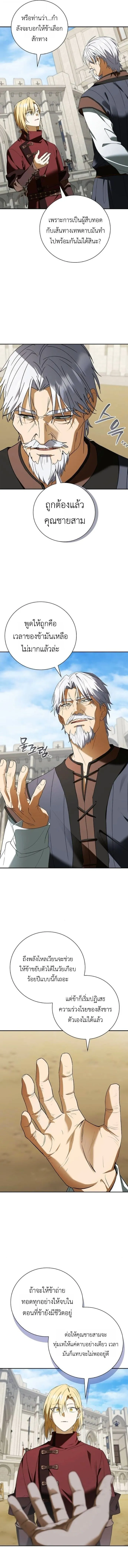 I Was Reincarnated as the Third Son of a Duke เก_ดใหม_ท_ด_นเป_นบ_ตรชายคนท_สามของท_านดย_คซะง_น ตอนที่ ตอนที่ 17 รูปที่ 9