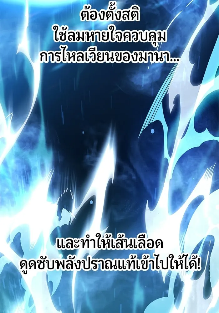 นักออกแบบเขาวงกตระดับชาติ ตอนที่ 13 รูปที่ 98