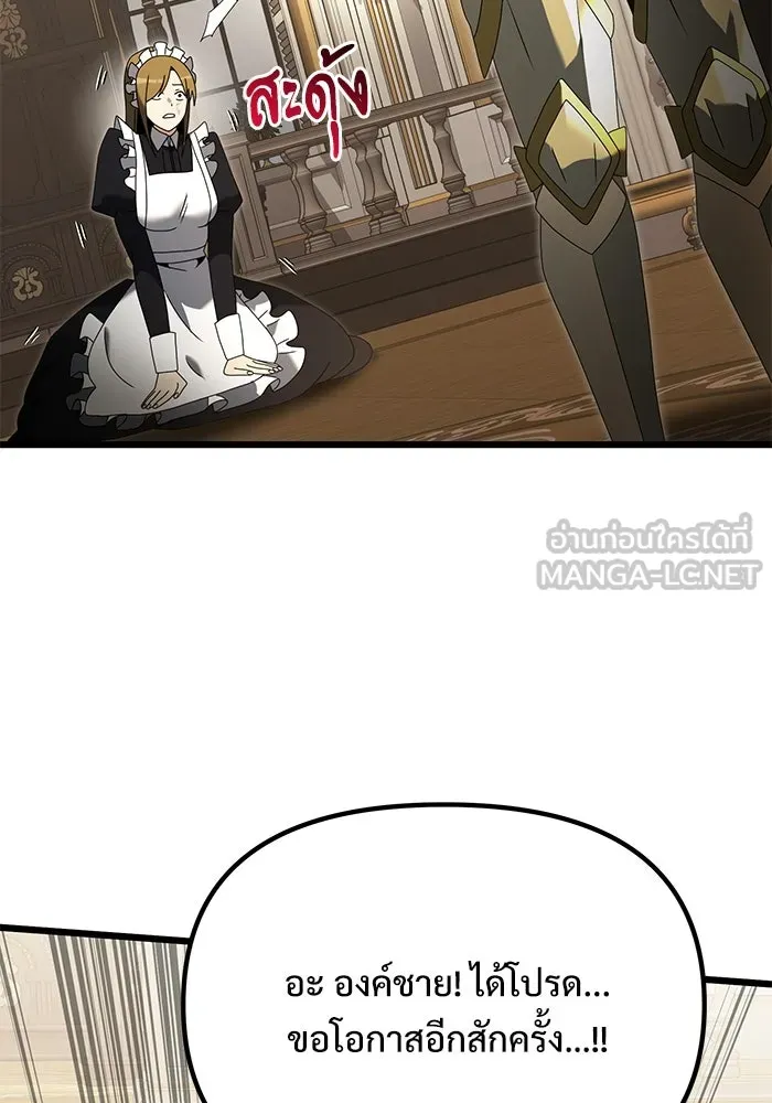 อัศวินดำล่าท้าเวลา ตอนที่ 68 รูปที่ 111