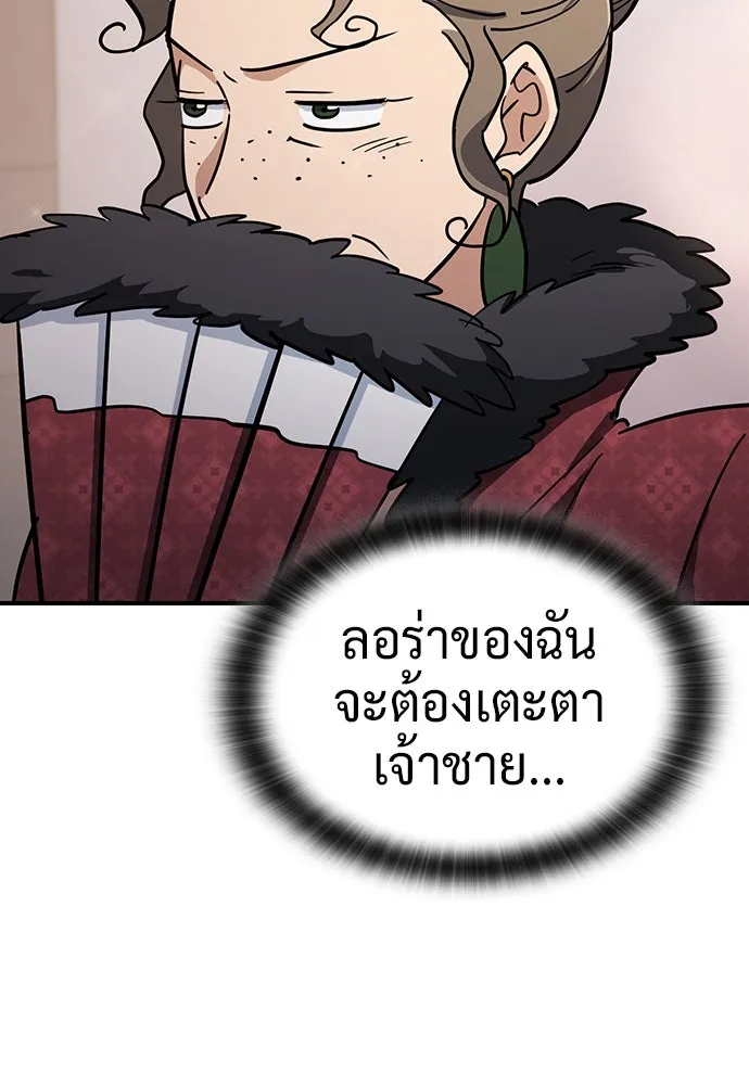 คลินิกสัตว์ต่างโลกของคิมโอจิน ตอนที่ 23 รูปที่ 119