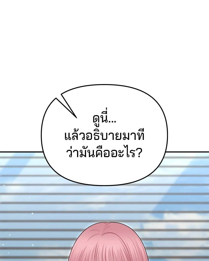 จ้า แม่คนสวย ตอนที่ 23 รูปที่ 62