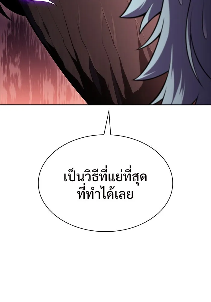 ผู้เล่นหน้าใหม่เลเวลแมกซ์ ตอนที่ 111 การรวมกันของสองชั้น (1) รูปที่ 116